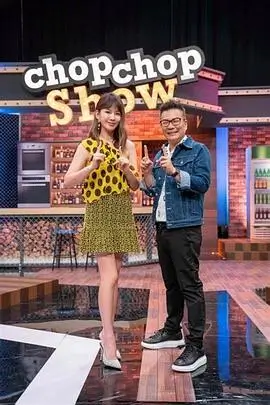和声实验室 音乐竞演综艺